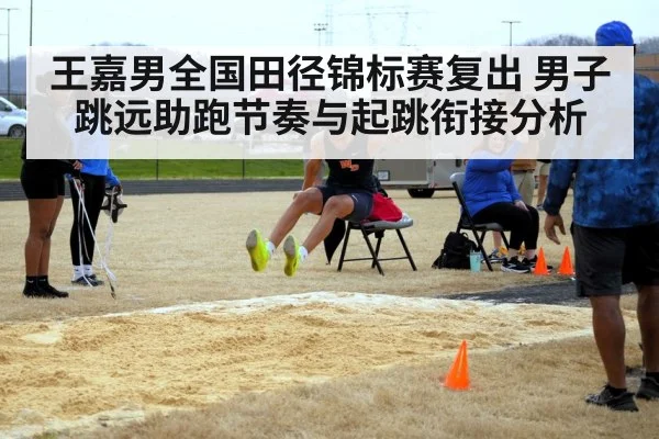 long jump takeoff sand pit